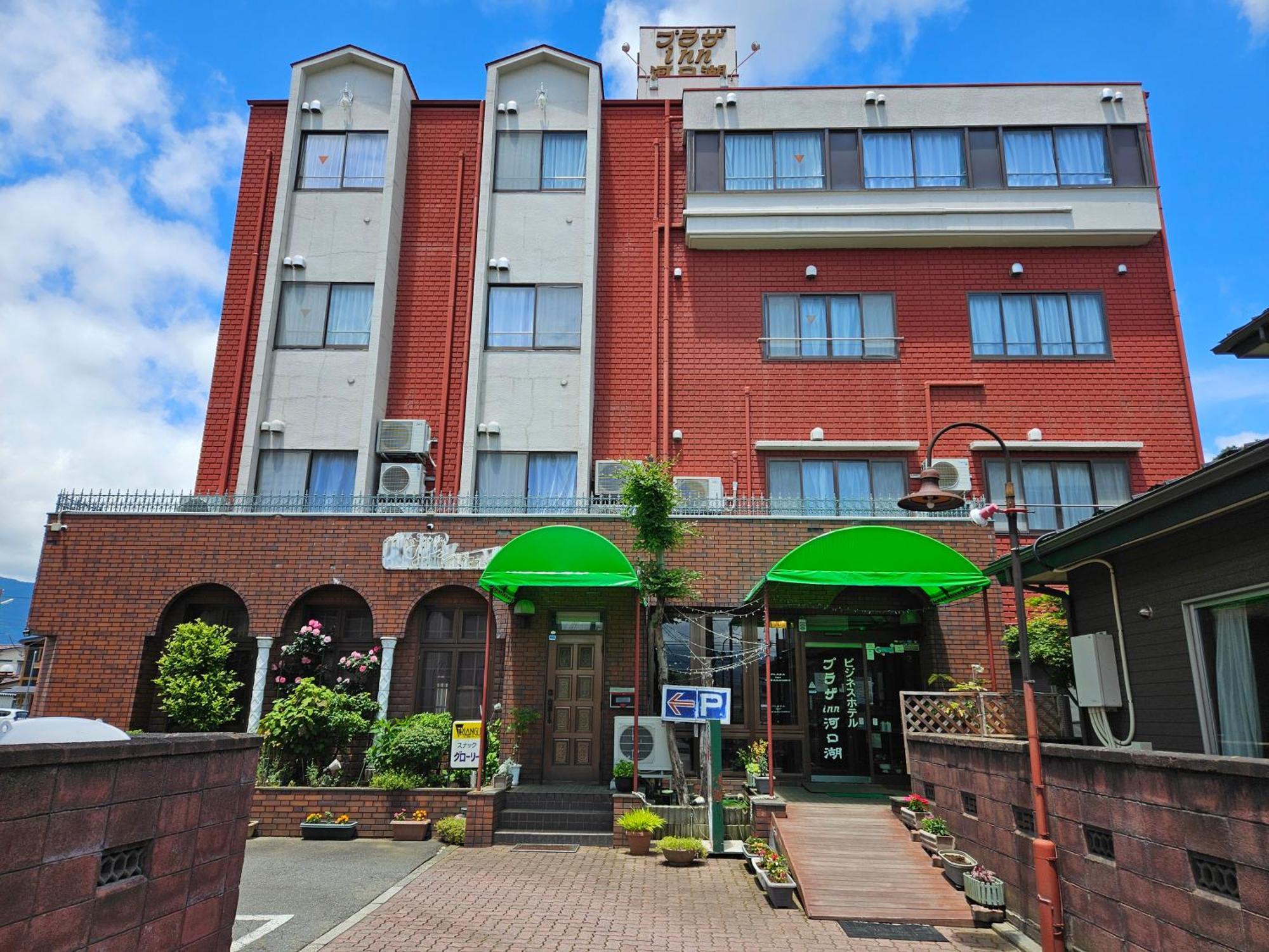 Plaza Inn Kawaguchiko Fujikawaguchiko Exterior foto